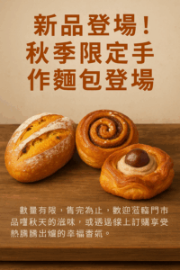 全新早晨時光套餐正式開賣